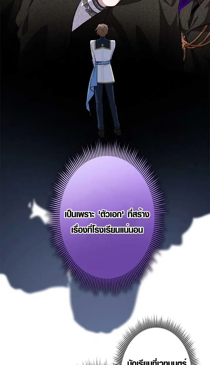 The Mighty Teacher Is a Roleplayer จากอาจารย_ปลอมๆกลายเป_นผ_แข_งแกร_งท_ส_ดซะง_น ตอนที่ ตอนที่ 11 รูปที่ 58