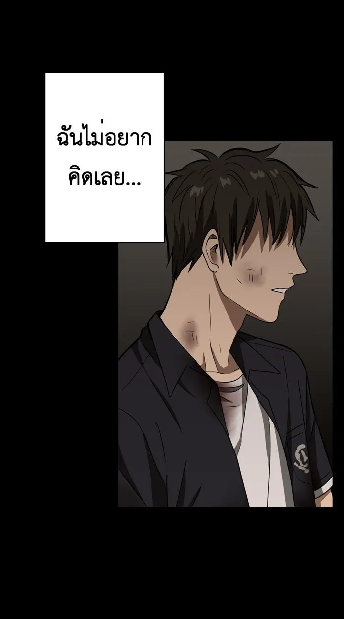 Hunter Game ตอนที่ 13  luna & childhood story (2 รูปที่ 10