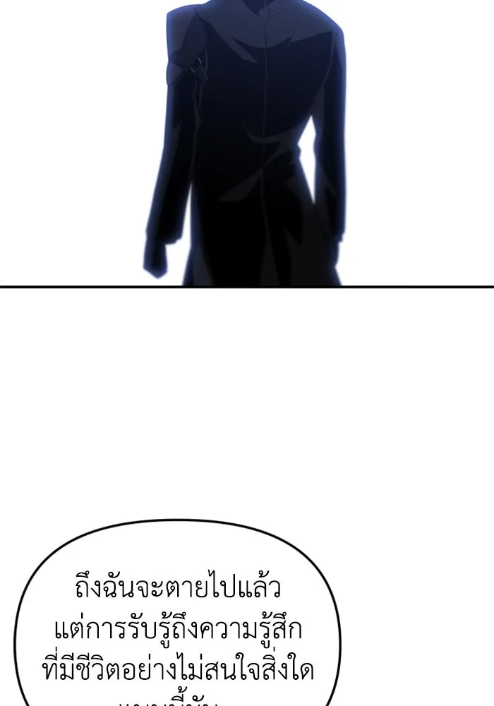 อดีตบอสหอคอย ตอนที่ 46 รูปที่ 190