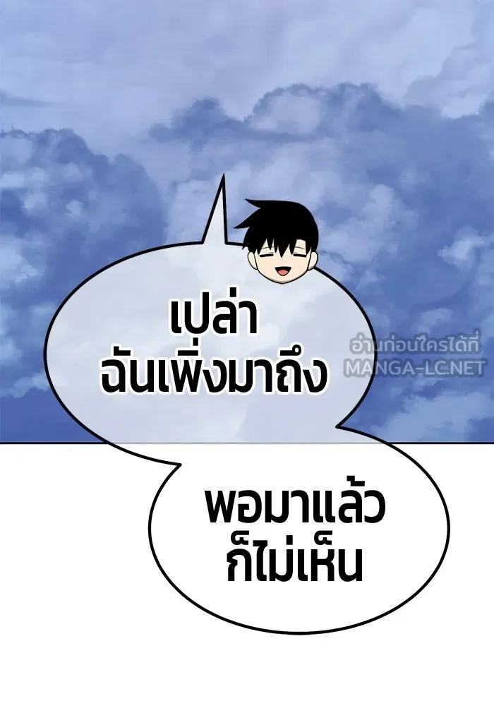 +99 ท่อนไม้พร้อมบวก ตอนที่ 113 เส้นทางสู่ปรโลก (1) รูปที่ 126
