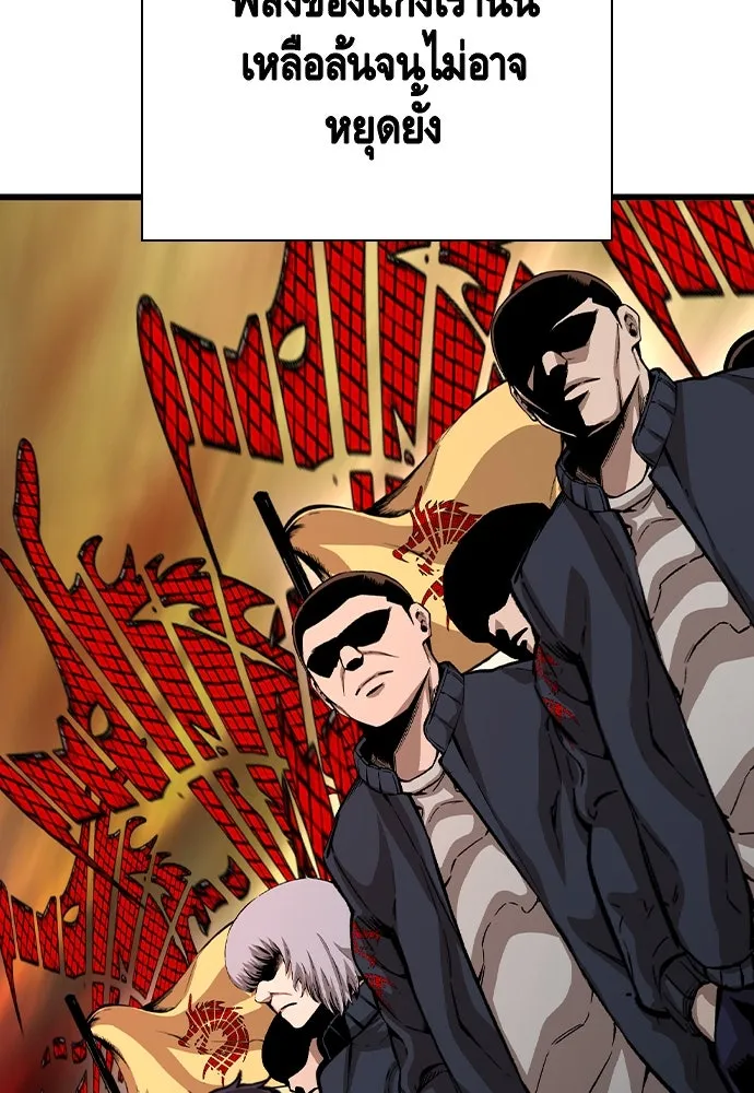 King Game ตอนที่ 73 ฮวังมูเจ (7) รูปที่ 65