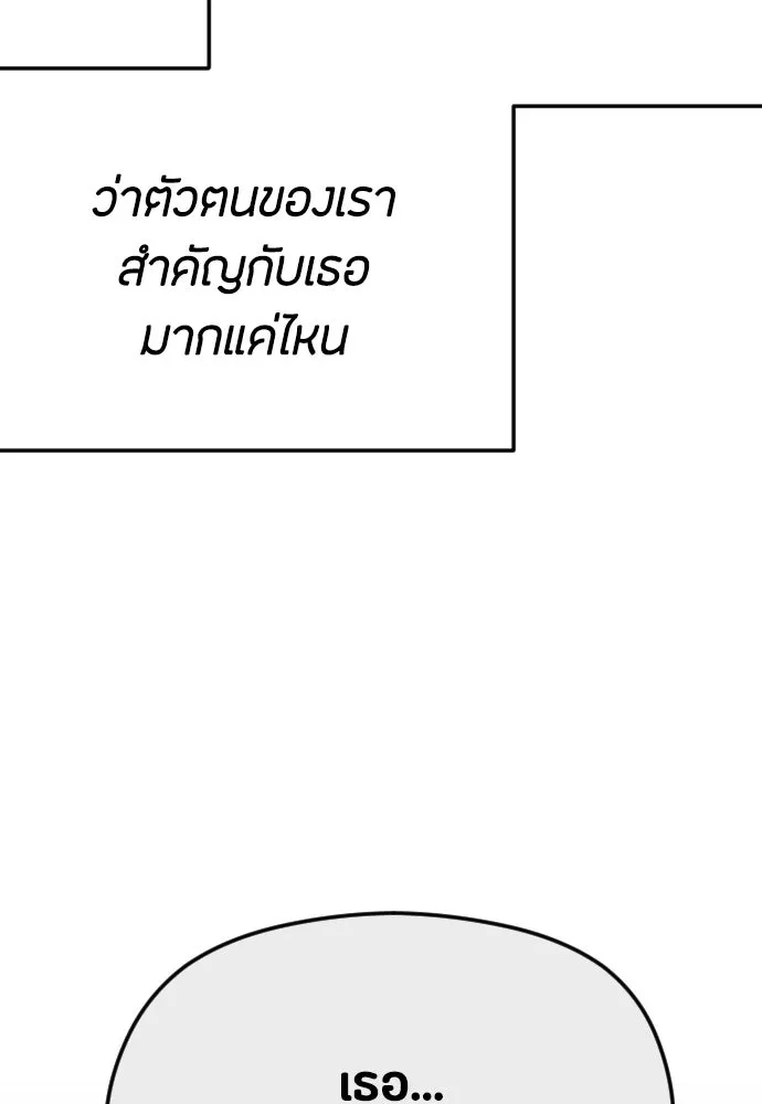 วิธีหนีตายจากนิยายโรคจิต ตอนที่ 61 รูปที่ 40