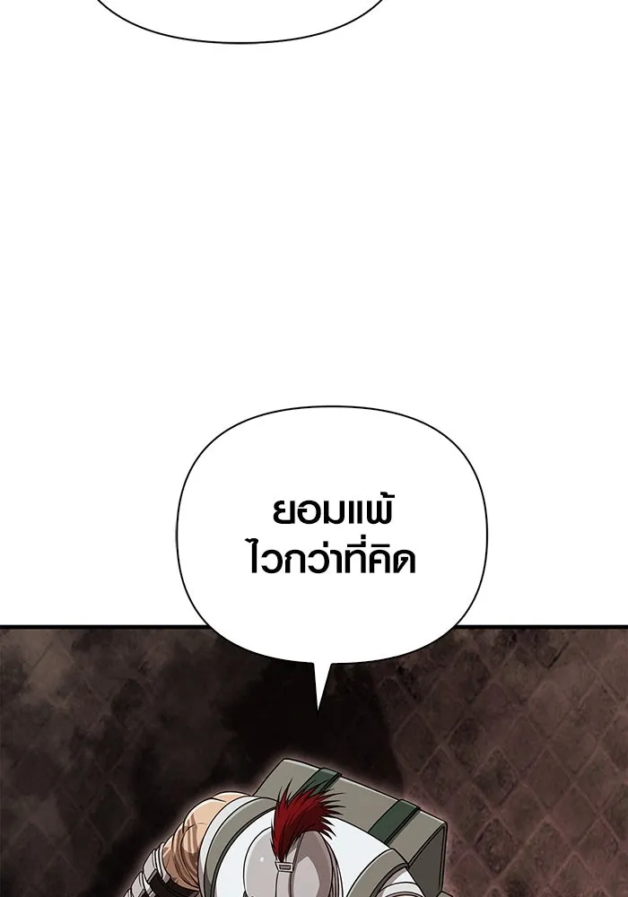 เอาชีวิตรอดในเกมฉบับคนเถื่อน ตอนที่ 92 นักล่ามังกร รูปที่ 91