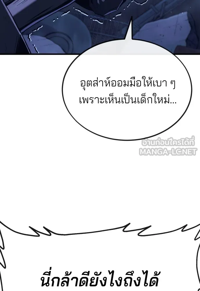 สนิมเชือดเลือดสาด ตอนที่ 4 รูปที่ 183