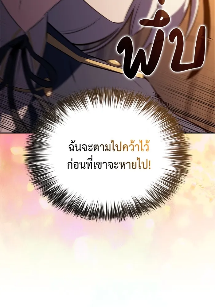 ลูกชายคนเล็กของดยุกคือมือสังหาร ตอนที่ 81 รูปที่ 152