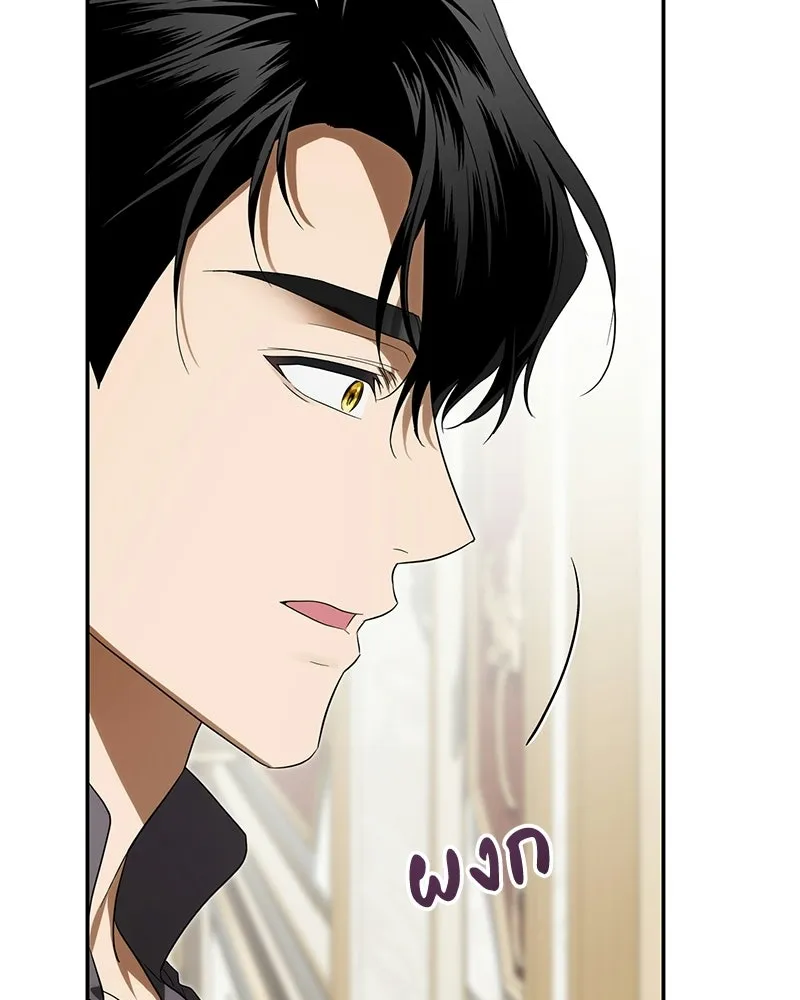 ดัชเชสเชลย ตอนที่ 54 รูปที่ 124