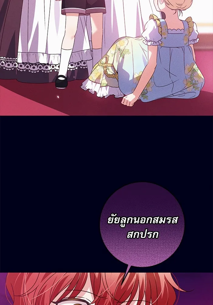 ครอบครัวตัวร้ายปล่อยฉันไปเถอะ ตอนที่ 11 รูปที่ 32