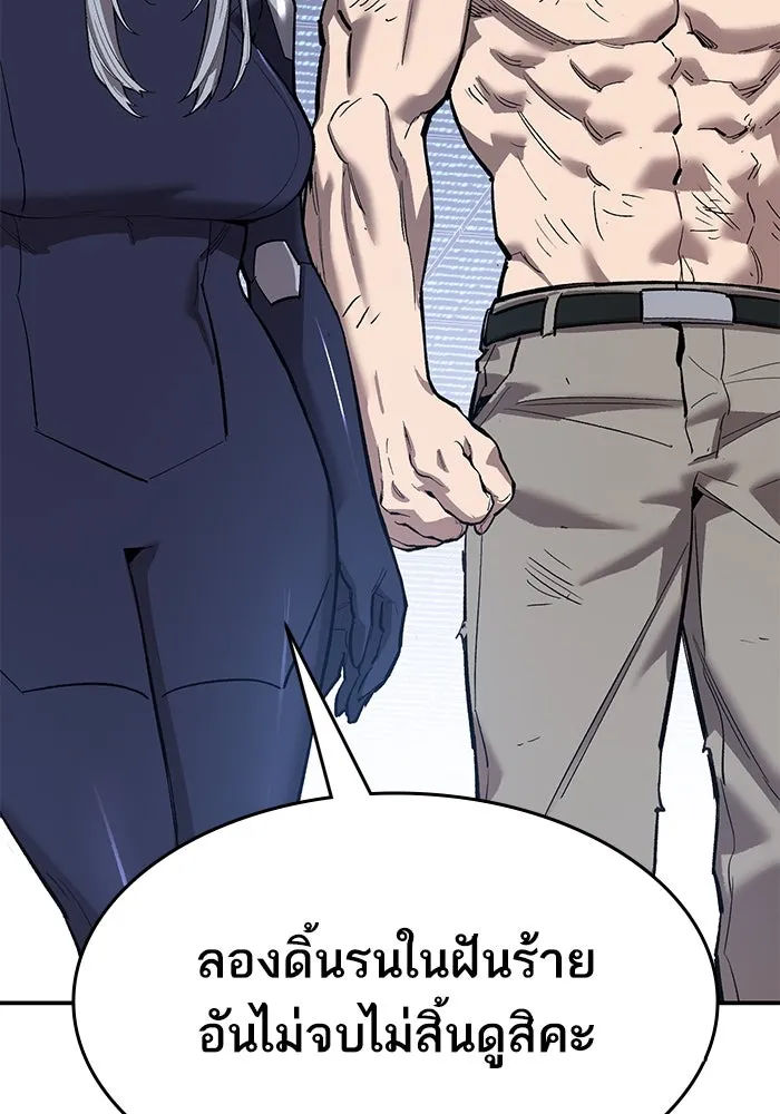 ยอดคนเลเวลทะลุ ตอนที่ 102 มอนสเตอร์ฝึกสอน รูปที่ 25