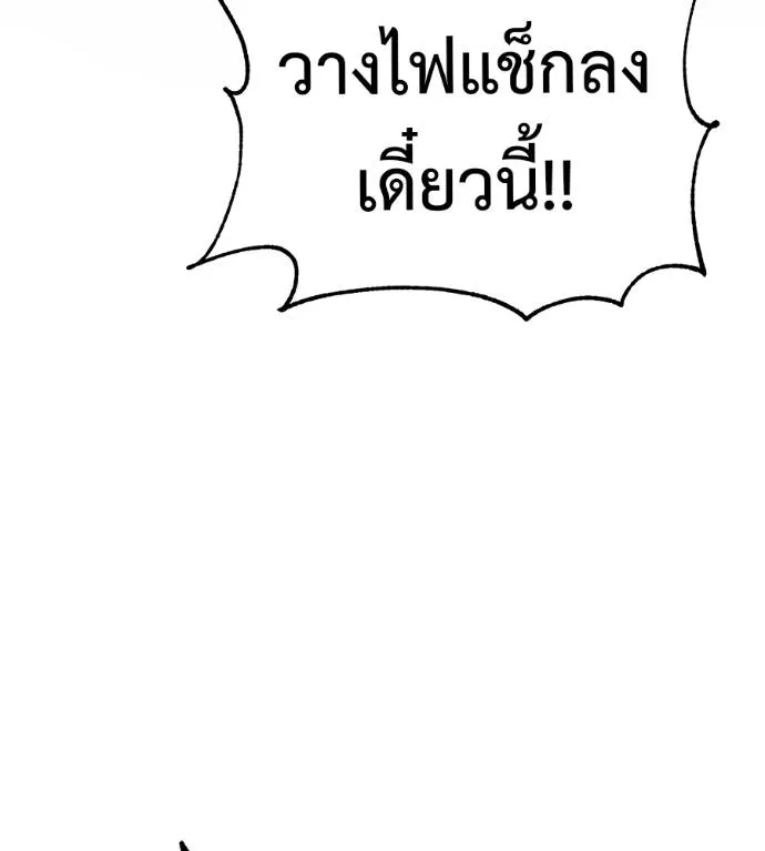 เรียกฉันว่าพระเจ้า ตอนที่ 12 รูปที่ 217