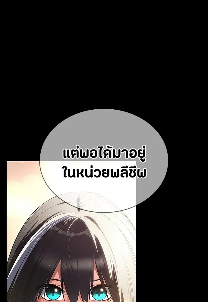 มือสังหารพันธุ์อมตะ ตอนที่ 69 รูปที่ 140