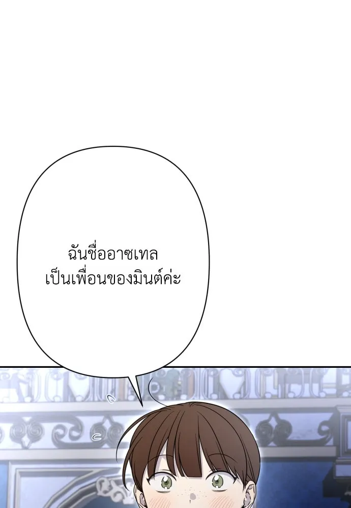 เลดี้มินต์ ตอนที่ 76 รูปที่ 46