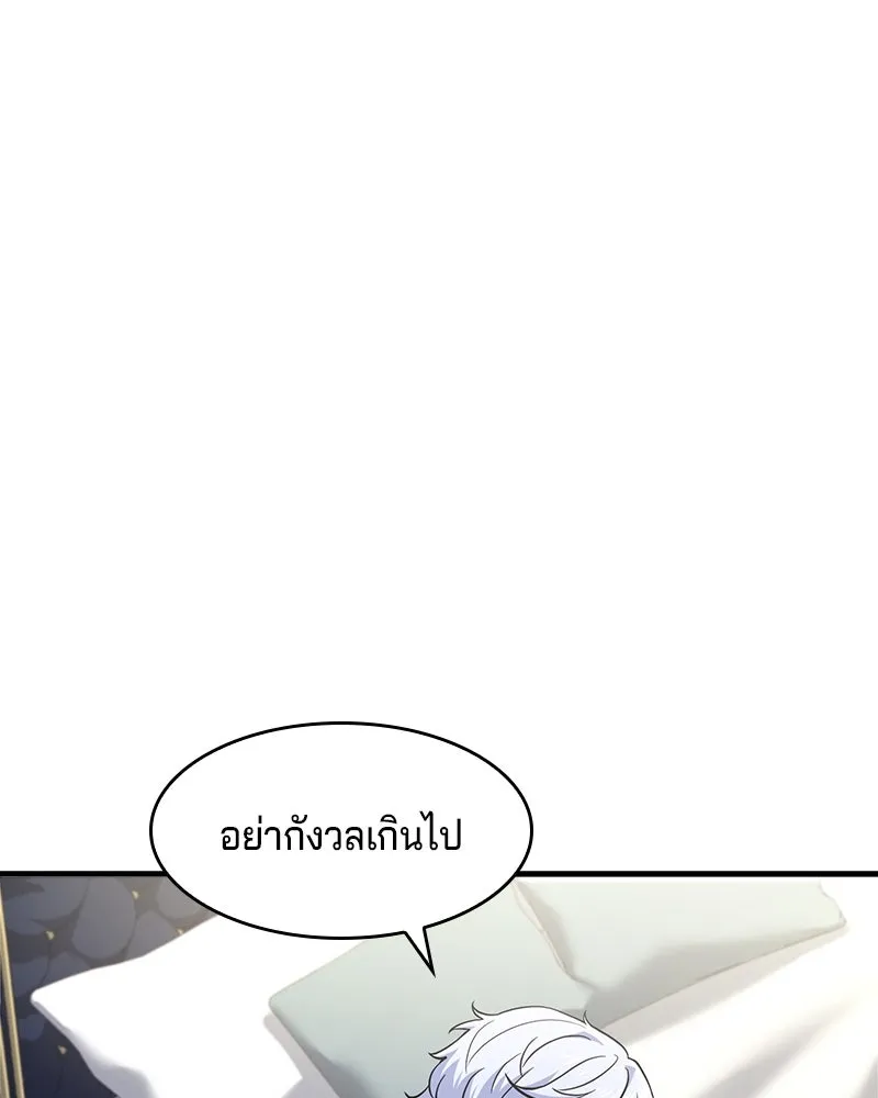 เจ้าชายแผนโบราณ ตอนที่ 1 รูปที่ 185