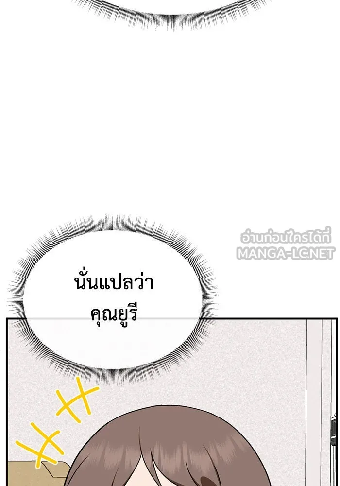 ช่วยเปลี่ยนฉันที ตอนที่ 279. ซีซัน 2 รูปที่ 147