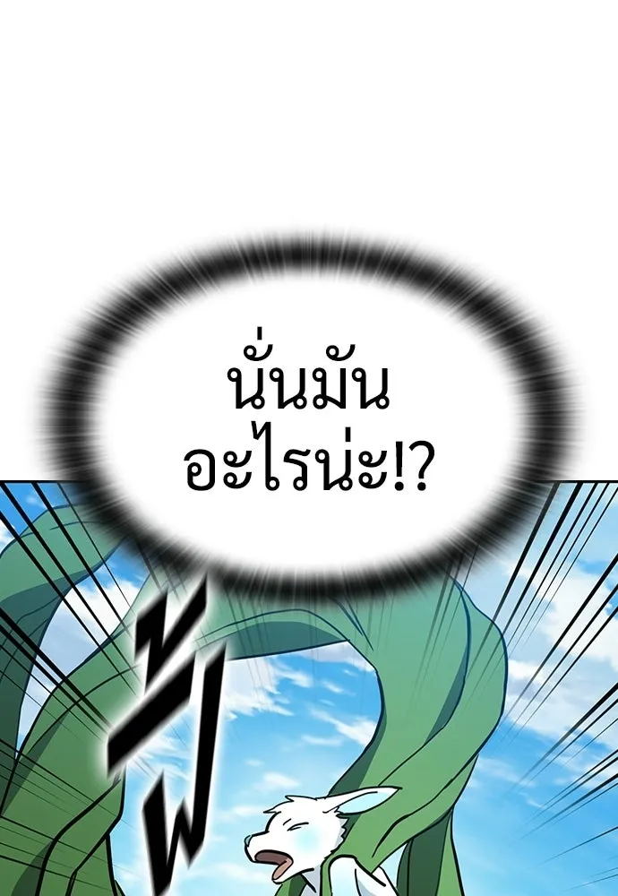 คลินิกสัตว์ต่างโลกของคิมโอจิน ตอนที่ 55 รูปที่ 53