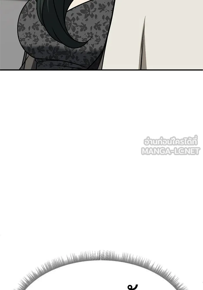 ช่วยเปลี่ยนฉันที ตอนที่ 249. ซีซัน 2 รูปที่ 138
