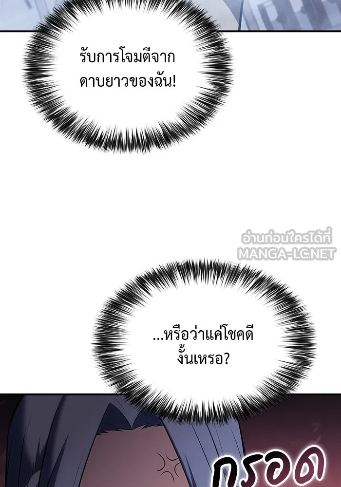 ลูกชายคนเล็กของดยุกคือมือสังหาร ตอนที่ 2 รูปที่ 135