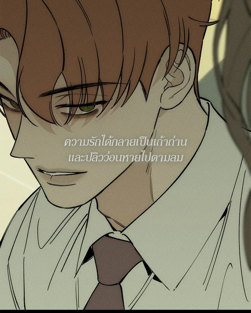 บุปผารุ่มราคะ ตอนที่ 91 รูปที่ 103
