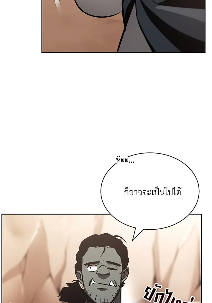 ชีวิตพลิกผันของลอร์ดผู้เกียจคร้าน ตอนที่ 51 เจ้าของนัมเบอร์ริง ซอร์ด รูปที่ 83