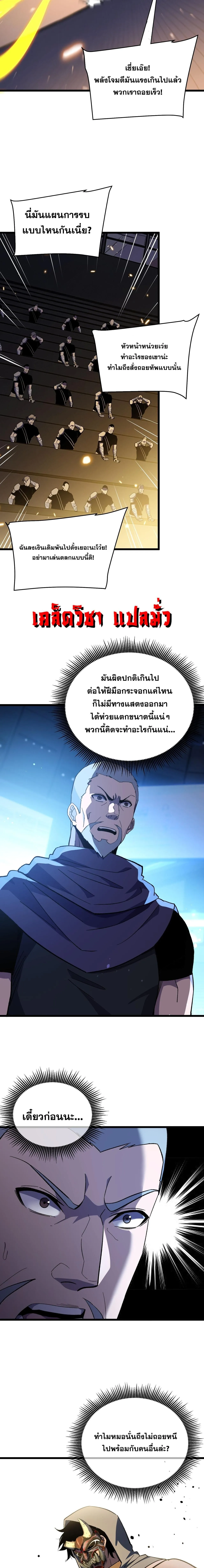 My Passive Skills Are Invincible จ_ต_อ_กคร_ง พร_อมสก_ลต_ดต_วไร_เท_ยมทาน ตอนที่ ตอนที่ 143 รูปที่ 15
