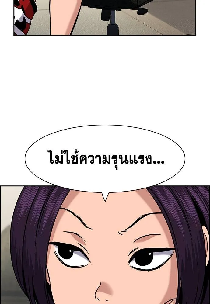 การศึกษาที่แท้จริง ตอนที่ 163 รูปที่ 95