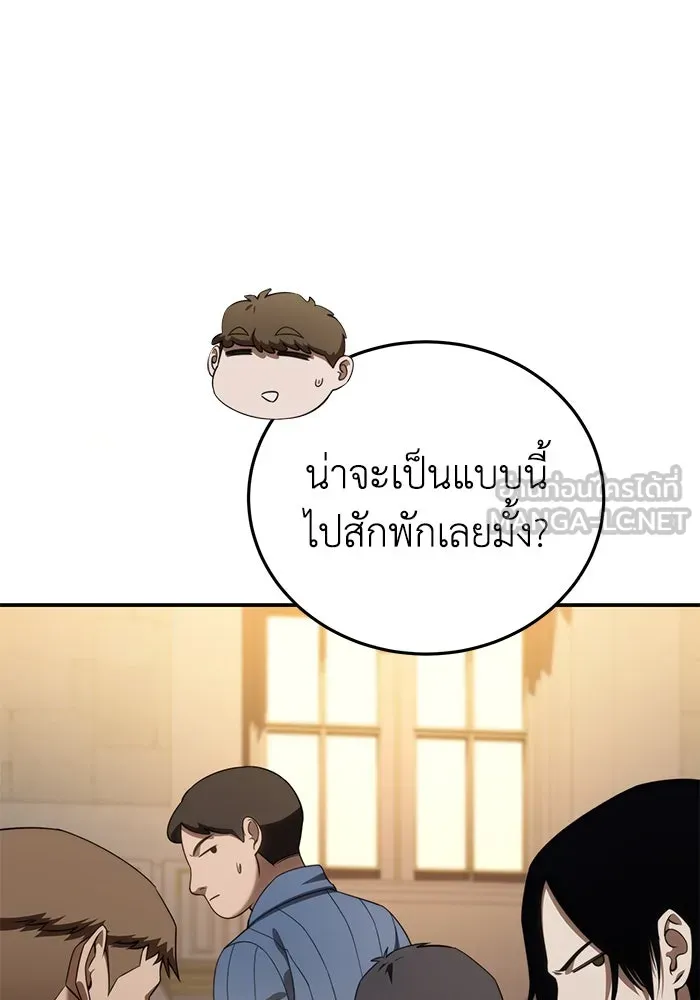 ยอดนักดาบผู้โอบอุ้มดารา ตอนที่ 26 รูปที่ 6