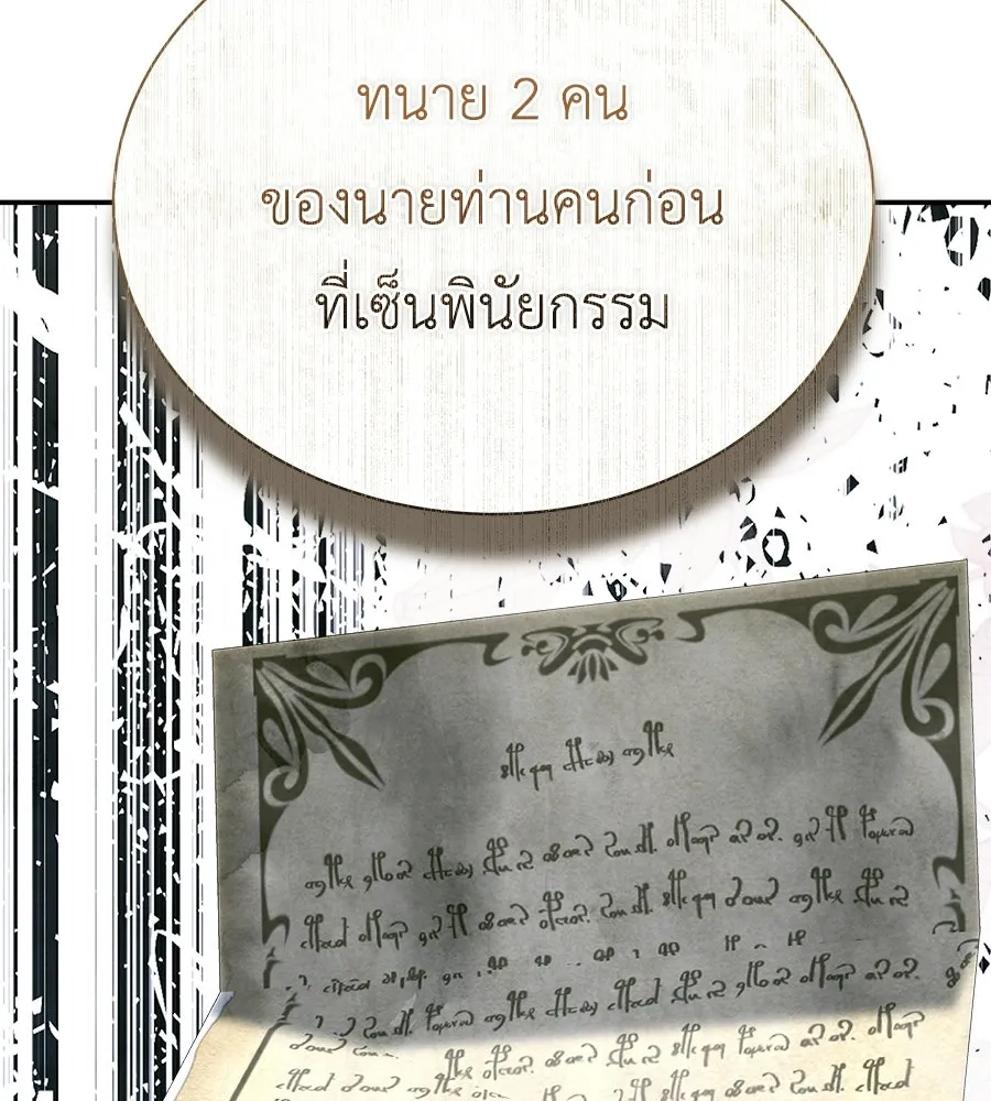 สัญญารักฉบับสุดท้าย ตอนที่ 37 รูปที่ 22