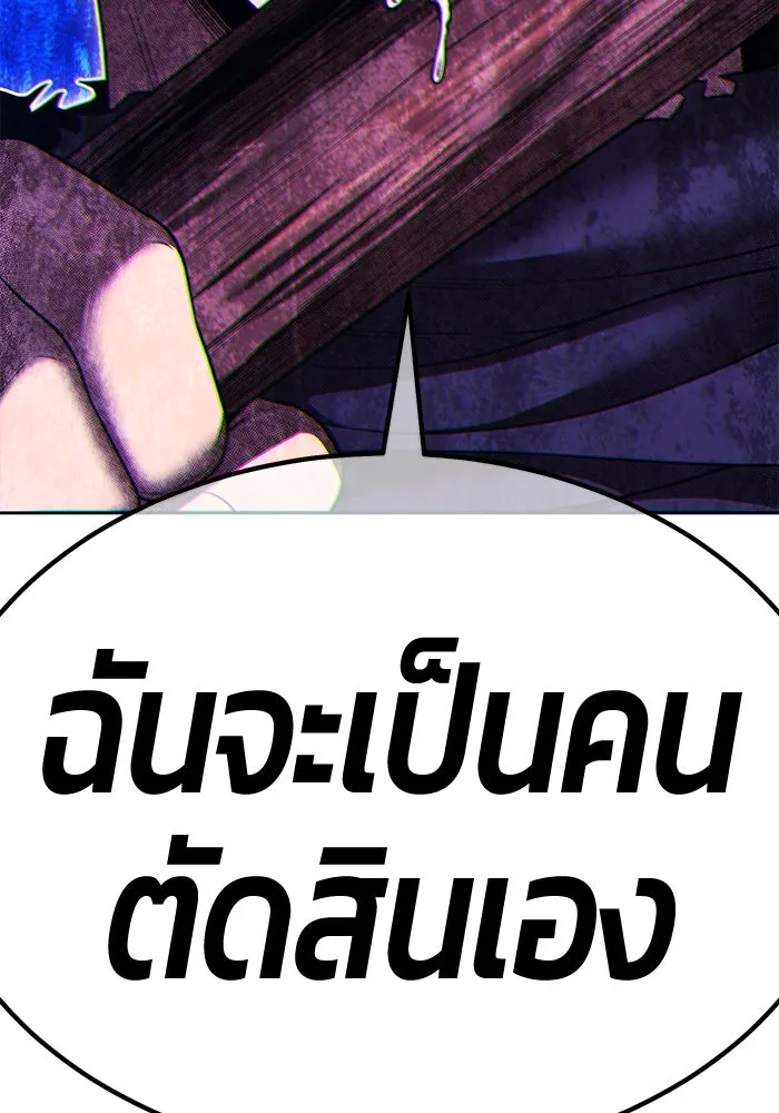 +99 ท่อนไม้พร้อมบวก ตอนที่ 50 รอบชิง (4) รูปที่ 421