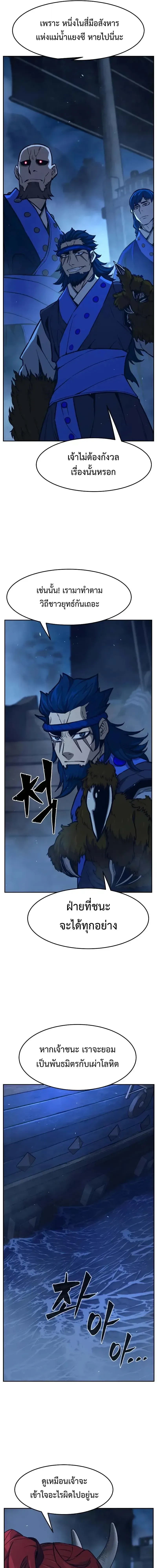 Absolute Sword Sense เซ_ยนส_มผ_สดาบ ตอนที่ ตอนที่ 180 รูปที่ 19