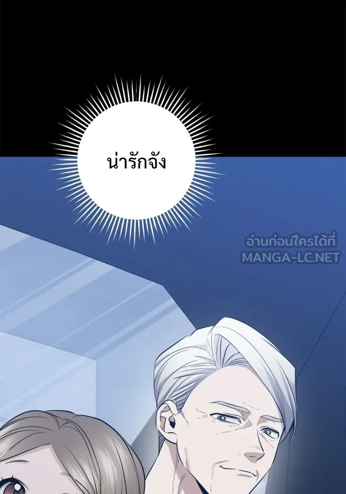 ราชินีนักบู๊ ตอนที่ 68 รูปที่ 72