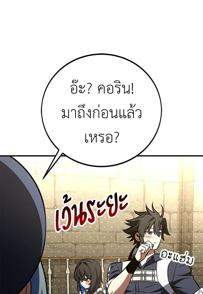 ไอ้เพลเยอร์นั่น ฉันฆ่ามันเอง ตอนที่ 93 รูปที่ 50