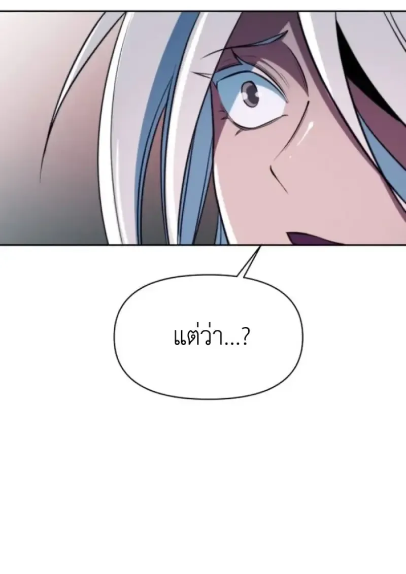 Archmage Transcending Through Regression ตอนที่ ตอนที่ 149 รูปที่ 16