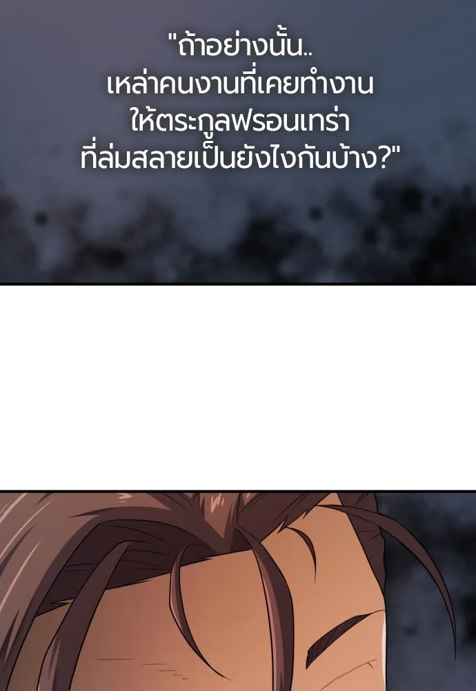 ยอดสถาปนิกผู้พิทักษ์อาณาจักร ตอนที่ 171 รูปที่ 89