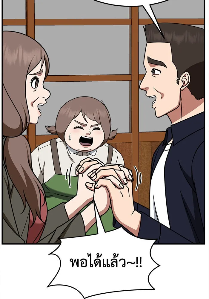 ช่วยเปลี่ยนฉันที ตอนที่ 273. ซีซัน 2 รูปที่ 130