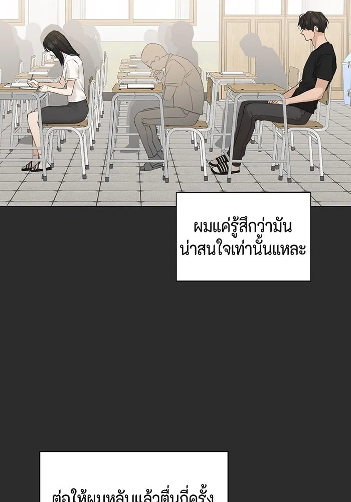 เพียงรุ่งอรุณ ตอนที่ 12 รูปที่ 74