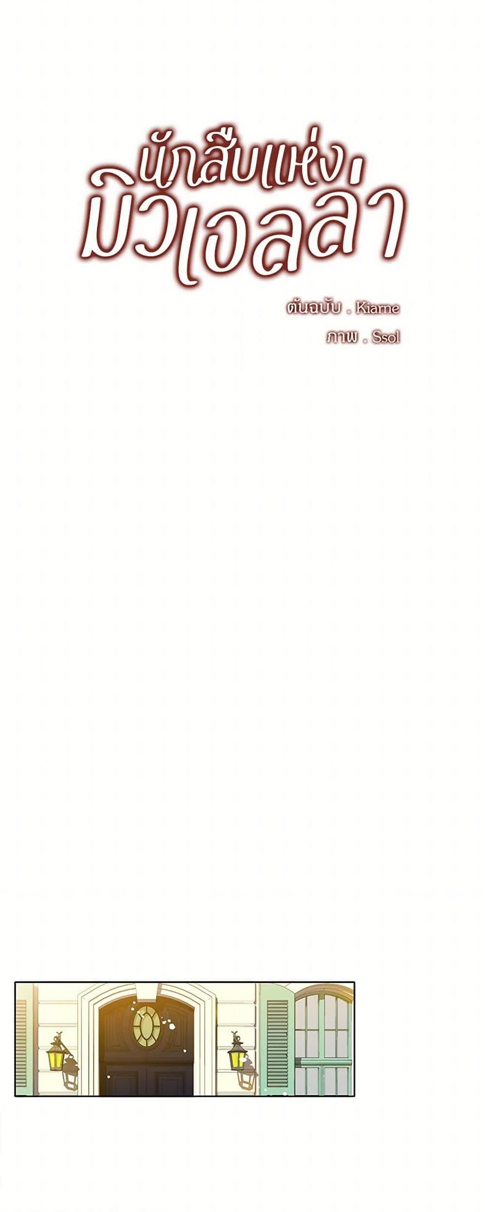 Manga-lc-com อ่านมังงะ อ่านการ์ตูน ออนไลน์ ฟรี The Detective Of Muiella ตอนที่ 1 2 3 4 5 6 7 8 9 10 11 12 13 14 ฟรี ไม่มีโฆษณา Manga-lc - อ่าน มังงะ อ่าน การ์ตูน ออนไลน์ อ่านมังงะ ฟรี