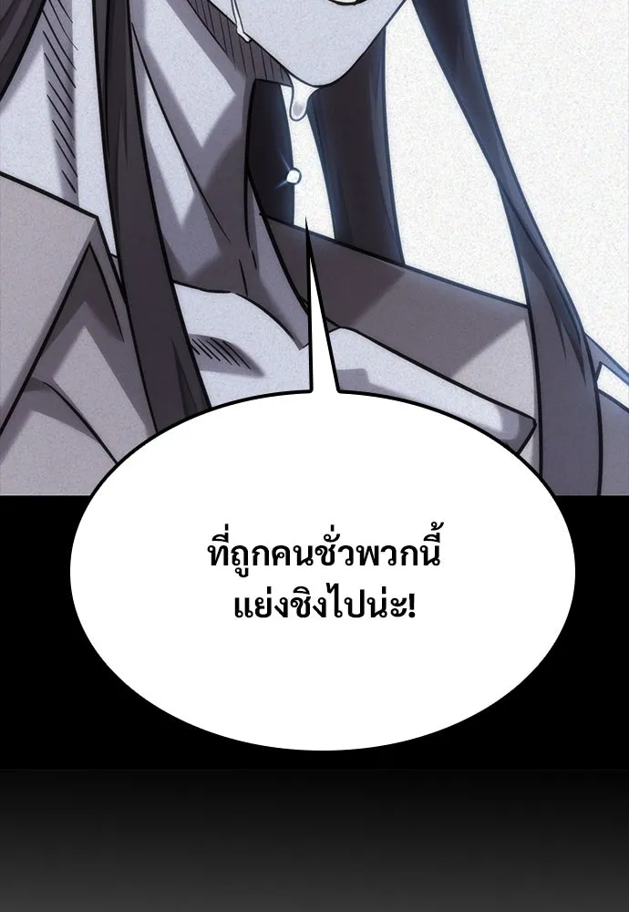 วิถีชาวนาของราชาปีศาจ ตอนที่ 30 รูปที่ 70