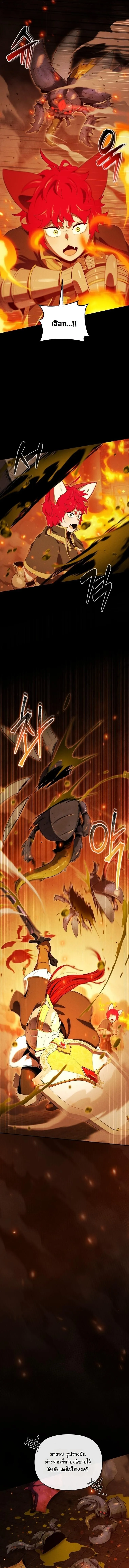 Dungeon Gourmet อ_ศว_นเป_บพ_สดาร เปล_ยนม_งกรให_เป_นเมน_เด_ด ตอนที่ ตอนที่ 39 รูปที่ 7