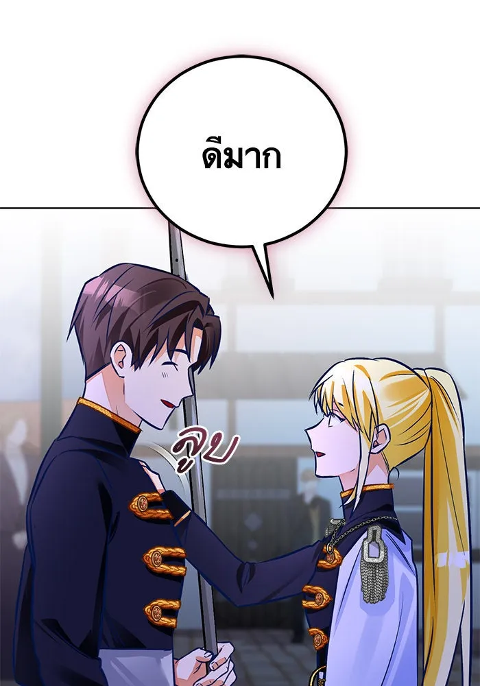 บุตรีดยุกขอไม่แต่งงานbrกับหนุ่มในฝัน ตอนที่ 46 รูปที่ 31