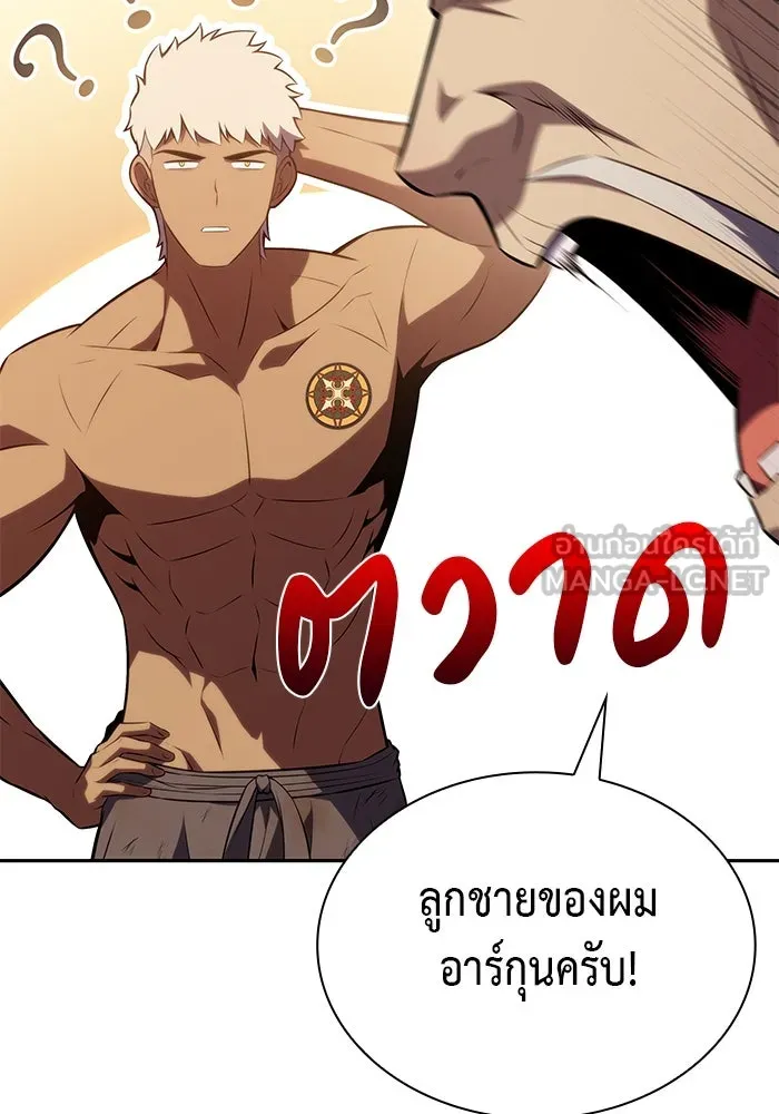 ลูกชายคนเล็กของดยุกคือมือสังหาร ตอนที่ 76 รูปที่ 12