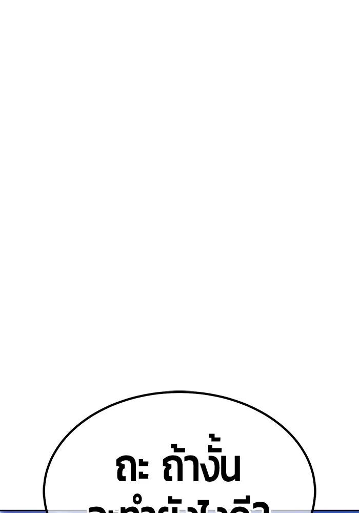 +99 ท่อนไม้พร้อมบวก ตอนที่ 38 คิงสไลม์ (2) รูปที่ 187