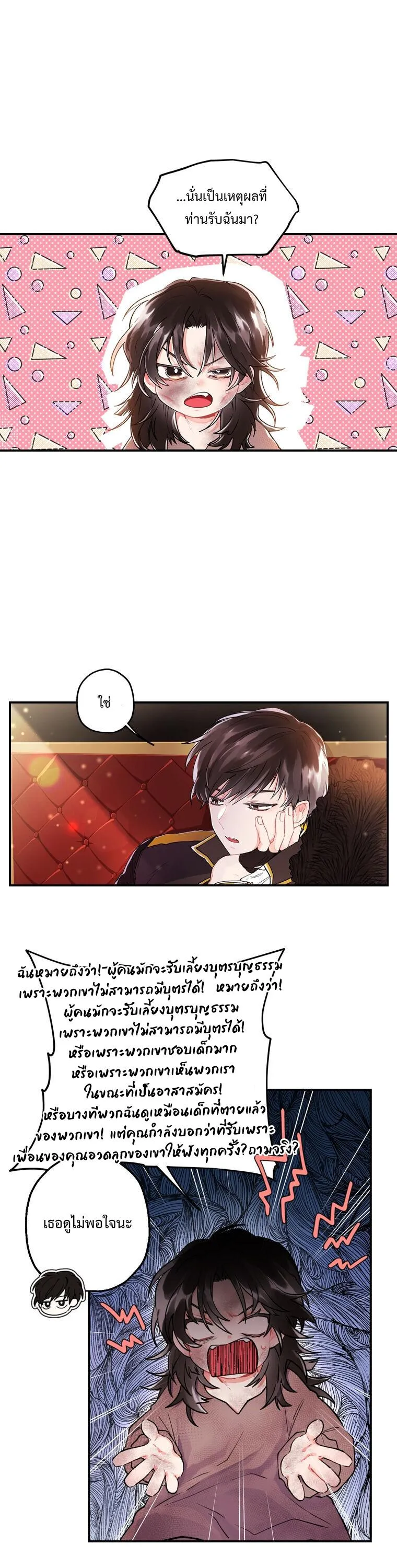 I Became the Male Lead_s Adopted Daughter ฉ_นกลายเป_นล_กสาวบ_ญธรรมของท_านดย_ก ตอนที่ ตอนที่ 2 รูปที่ 8