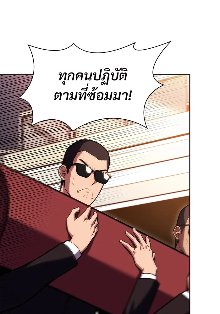 ผู้เล่นหน้าใหม่เลเวลแมกซ์ ตอนที่ 96 ตัวหยุดสั้น ๆ รูปที่ 116