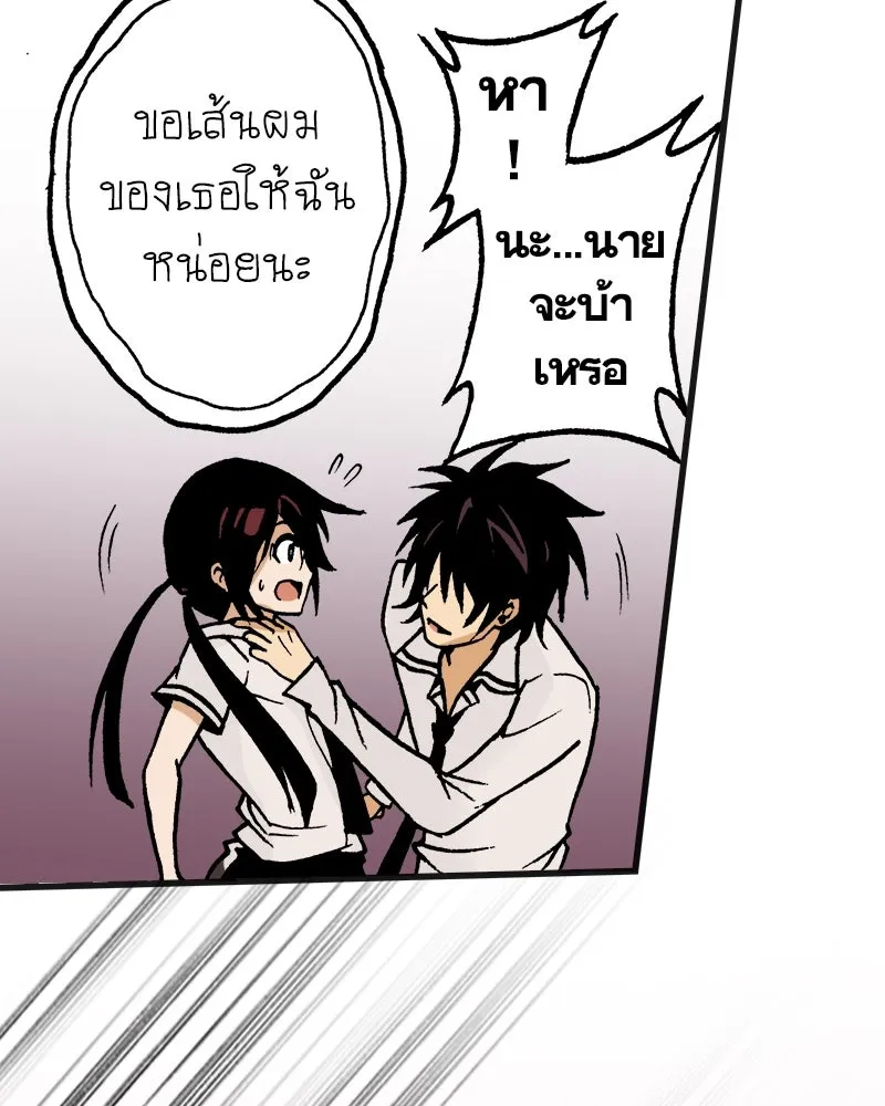 การิน BlaCX ปริศนาอาถรรพ์สีดำ ตอนที่ 6 สะพานขาว (2) รูปที่ 35