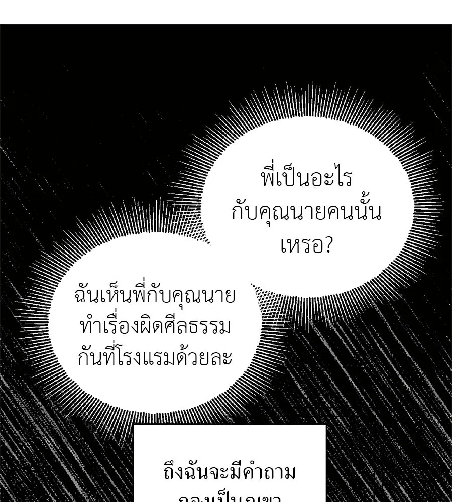 ปรารถนารักอันงดงาม ตอนที่ 4 รูปที่ 56