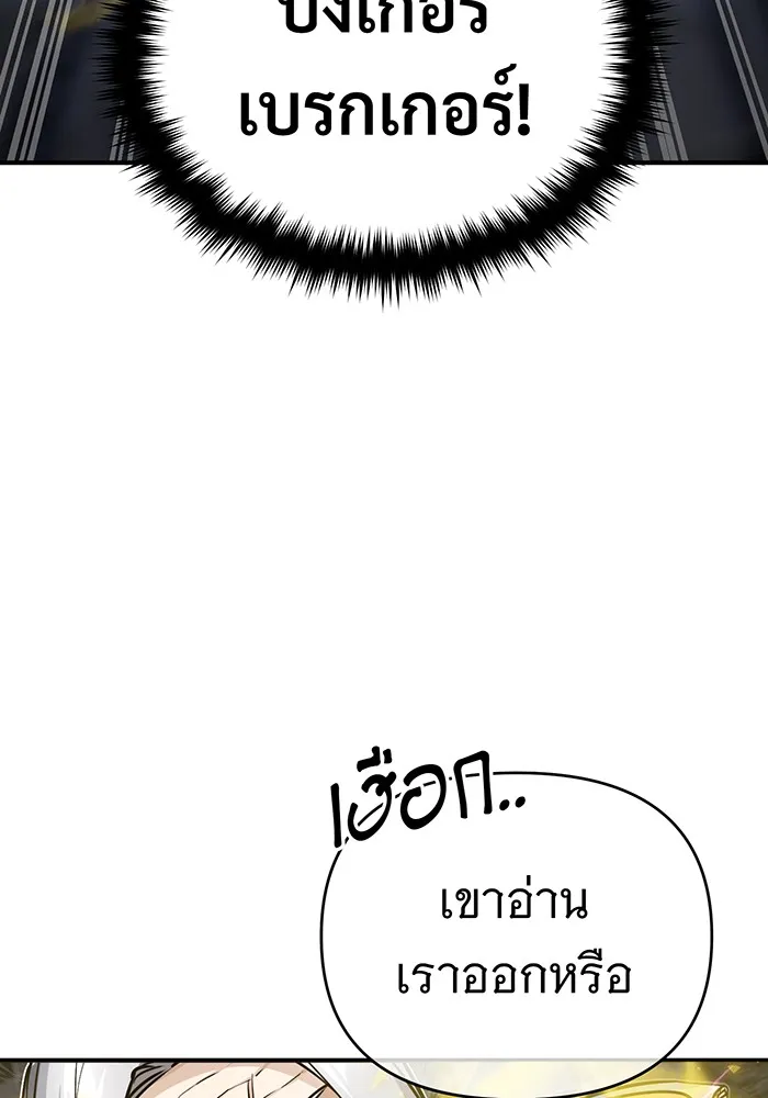 จอมเวทเกิดใหม่ในรอบ 66666 ปี ตอนที่ 75 รูปที่ 98