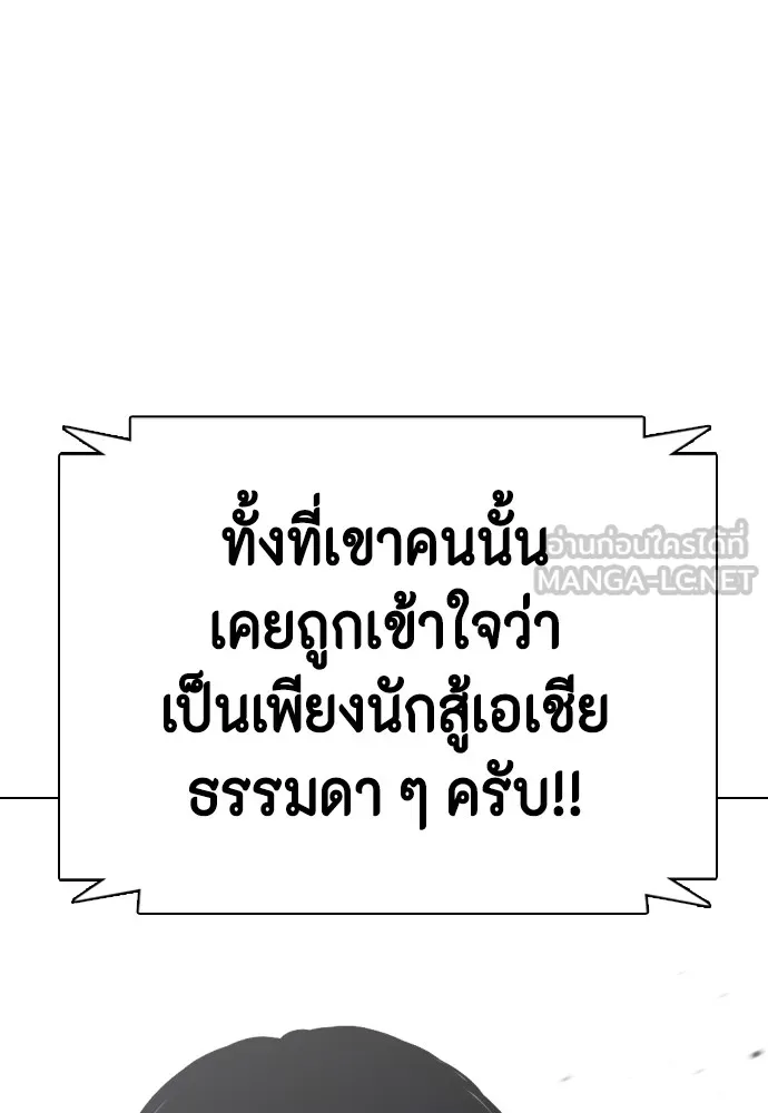 หมาหัวเน่าเก๋าเกินไป ตอนที่ 70 รูปที่ 171