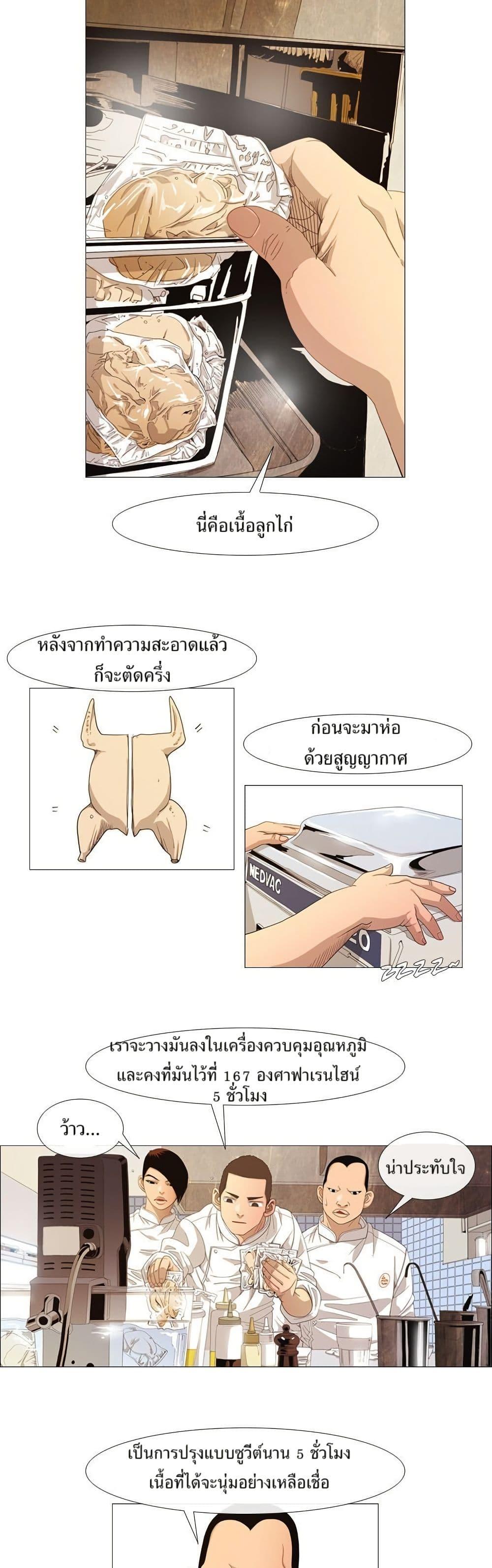 Manga-lc-com อ่านมังงะ อ่านการ์ตูน ออนไลน์ ฟรี Michelin Star ตอนที่ 1 2 3 4 5 6 7 8 9 10 11 12 13 14 ฟรี ไม่มีโฆษณา Manga-lc - อ่าน มังงะ อ่าน การ์ตูน ออนไลน์ อ่านมังงะ ฟรี