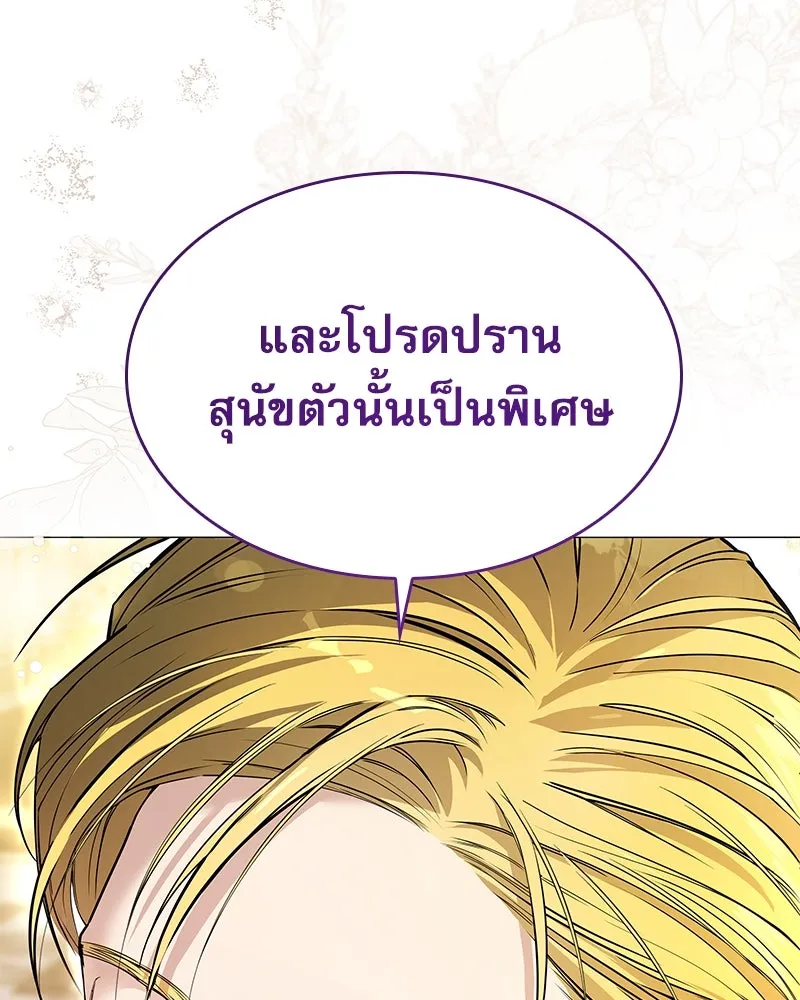 กำราบรักร้ายนายจอมพยศ ตอนที่ 6 รูปที่ 121