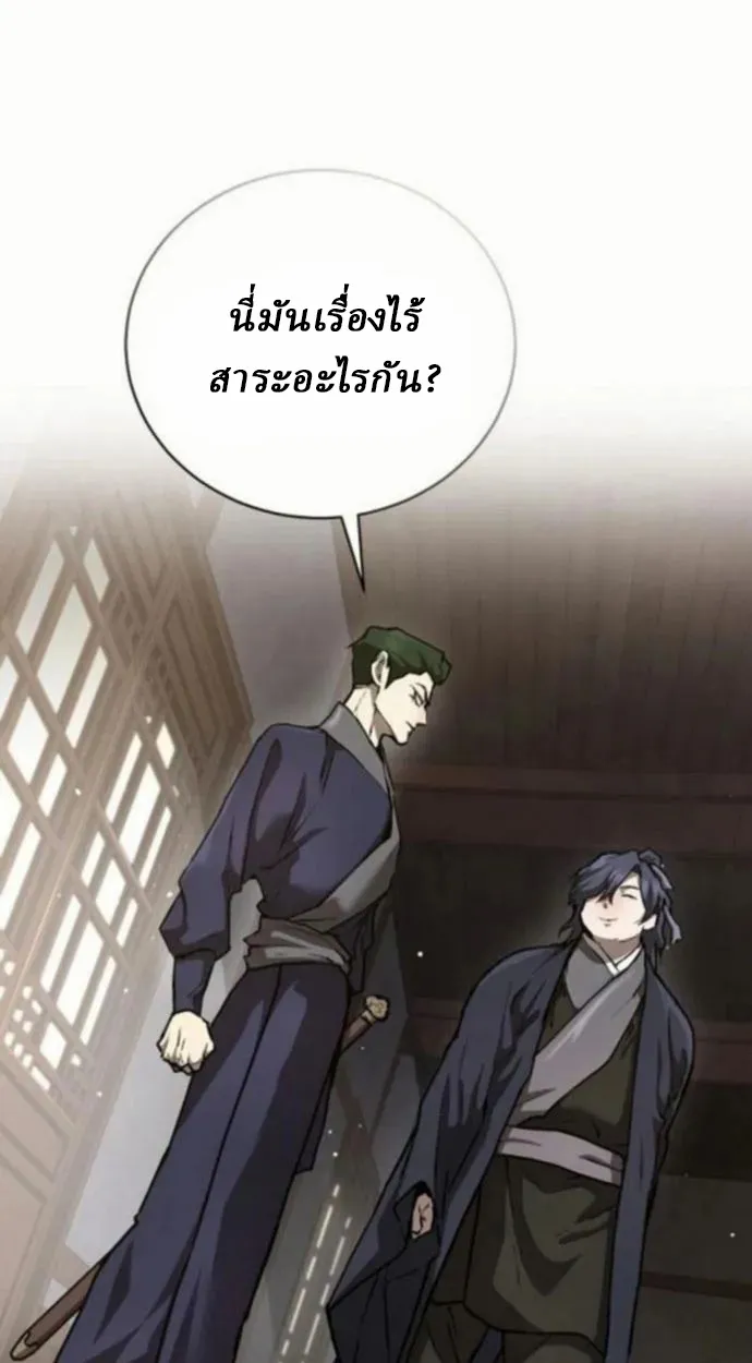 Reborn on the Demonic Cult Battlefield ยอดอ_จฉร_ยะผ_หวนค_น ตอนที่ ตอนที่ 10 รูปที่ 1