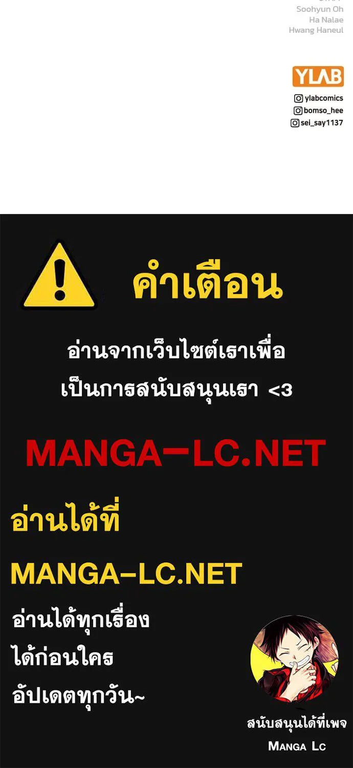 รักผิดแผน ตอนที่ 67 รูปที่ 126